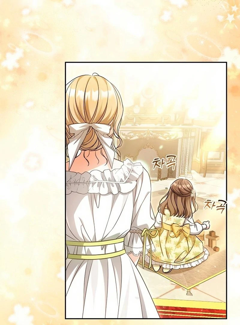 There Are No Bad Precious Ones in the World Chapter 1 page 6