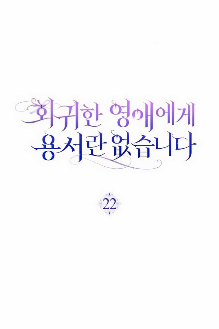 There is no forgiveness from the regressed lady Chapter 22 page 36