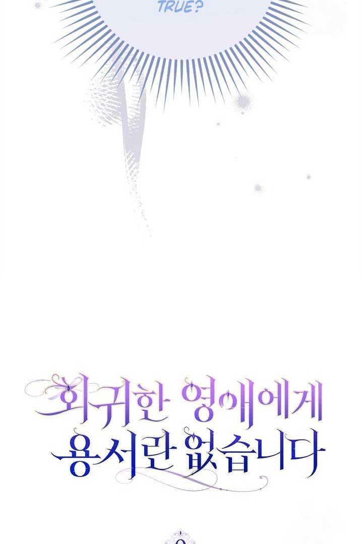 There is no forgiveness from the regressed lady Chapter 9 page 20
