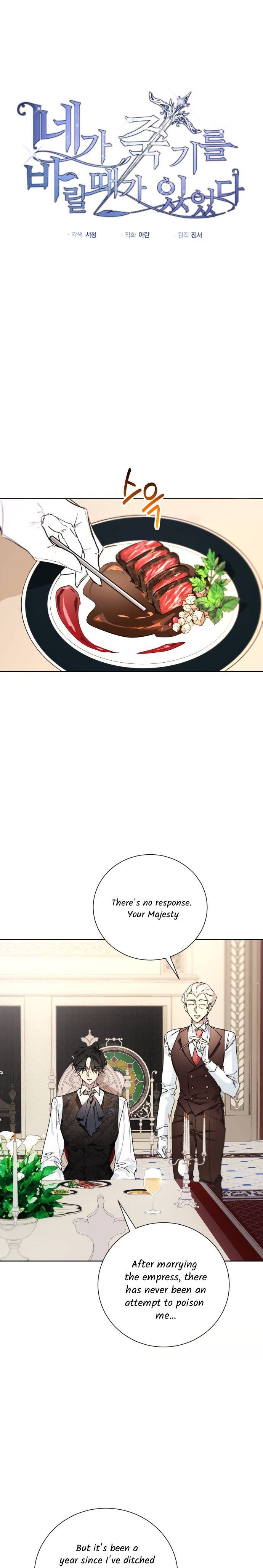 There Were Times When I Wished You Were Dead Chapter 8 page 0