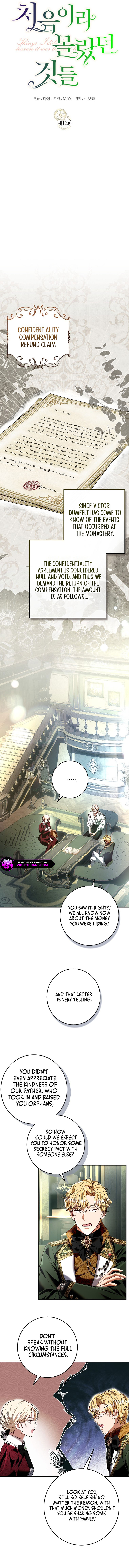 Things I Didn’t Know Because It Was The First Time Chapter 16 page 1