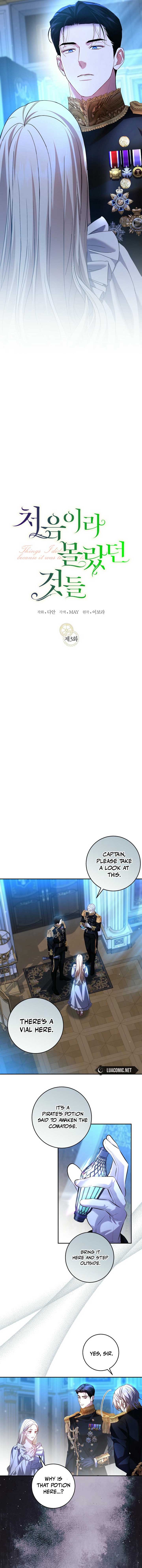 Things I Didn’t Know Because It Was The First Time Chapter 3 page 2