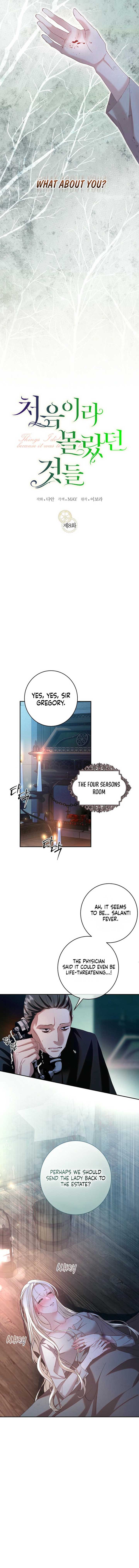 Things I Didn’t Know Because It Was The First Time Chapter 8 page 1