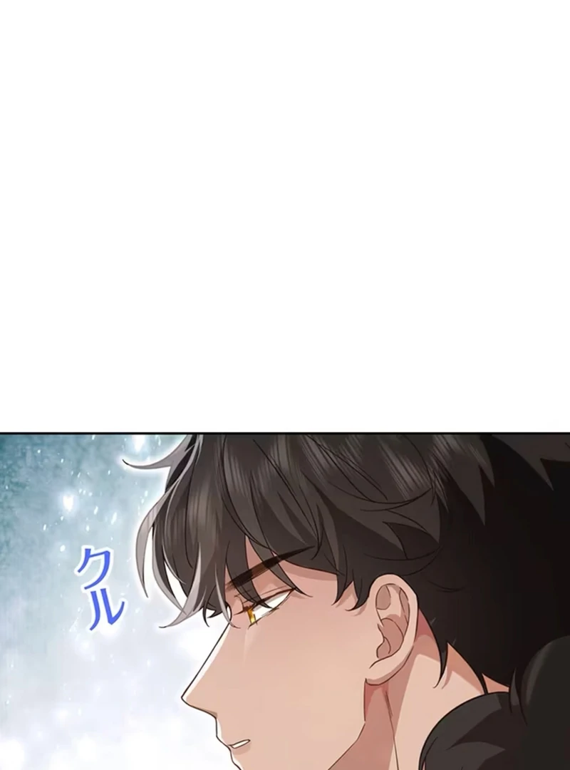 This Time, I Will Avoid This Marriage- a Method to Part Ways With You, Who Lacks Love Chapter 4 page 75
