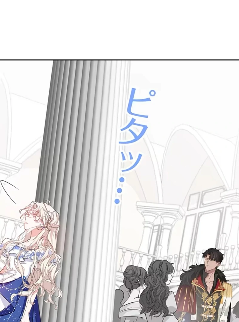 This Time, I Will Avoid This Marriage- a Method to Part Ways With You, Who Lacks Love Chapter 4 page 78