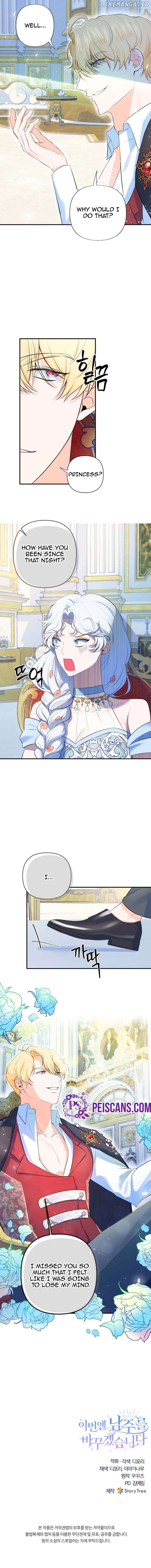 This Time I’ll Change My Husband Chapter 2 page 12