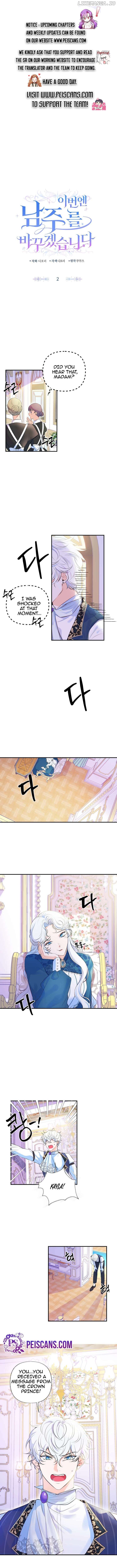 This Time I’ll Change My Husband Chapter 2 page 1