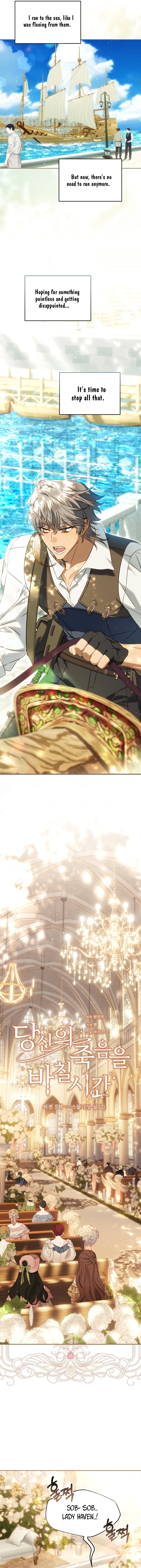 Time To Dedicate Your Death Chapter 103 page 4