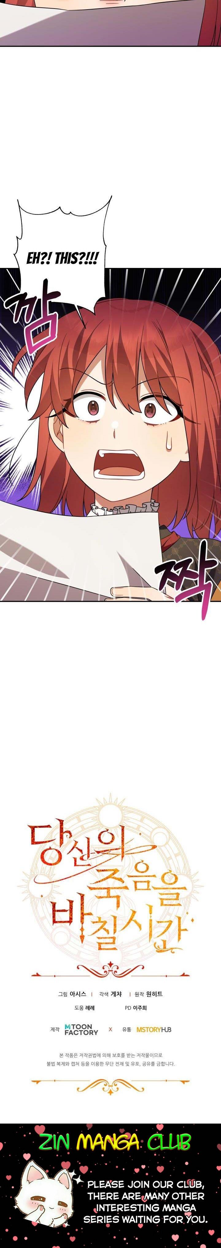 Time To Dedicate Your Death Chapter 16.5 page 10