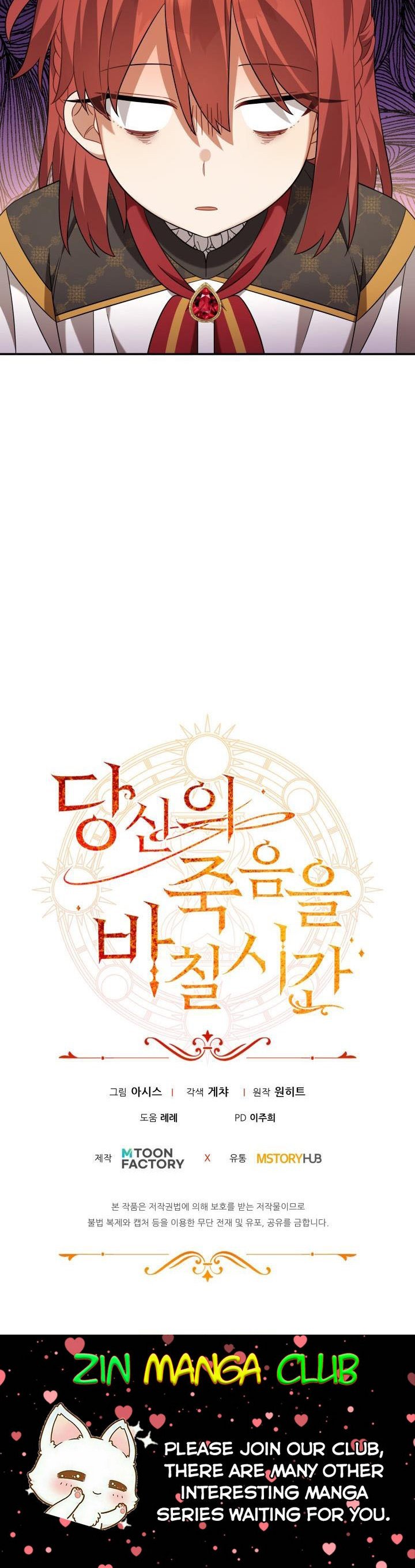 Time To Dedicate Your Death Chapter 17.5 page 18