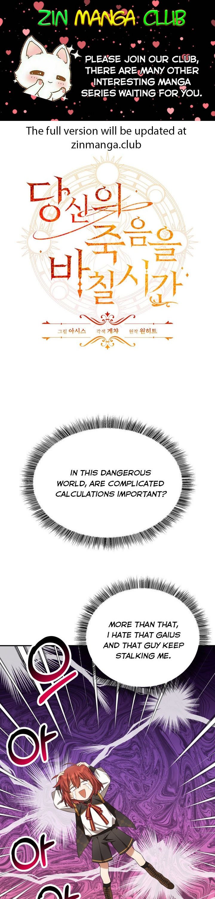 Time To Dedicate Your Death Chapter 18 page 0
