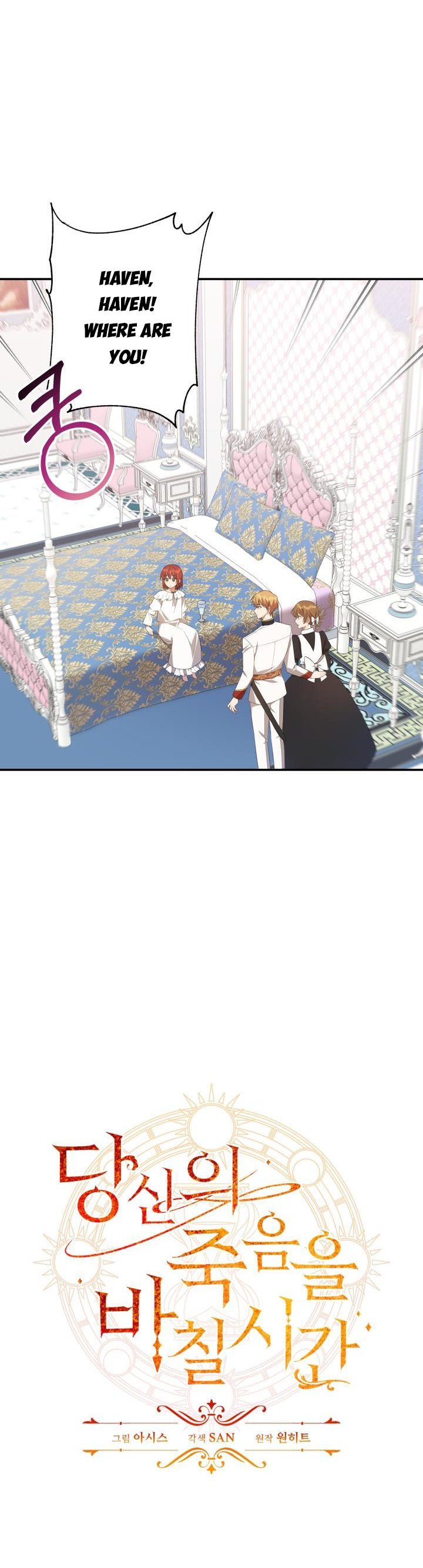 Time To Dedicate Your Death Chapter 2 page 4
