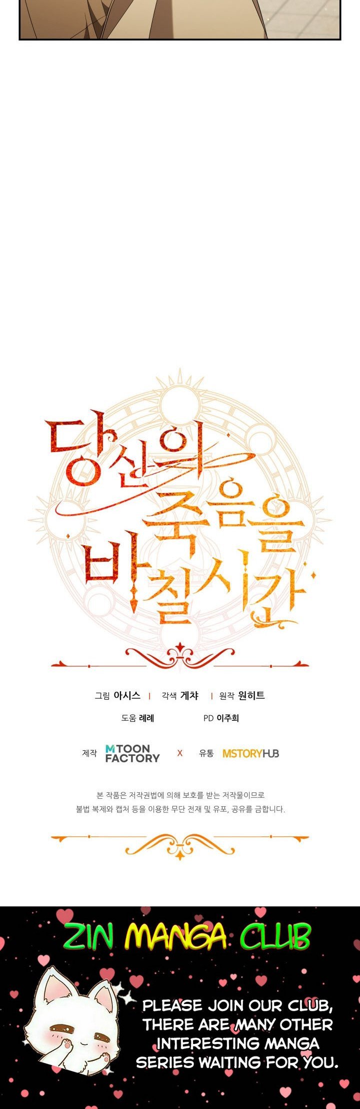 Time To Dedicate Your Death Chapter 20.5 page 22