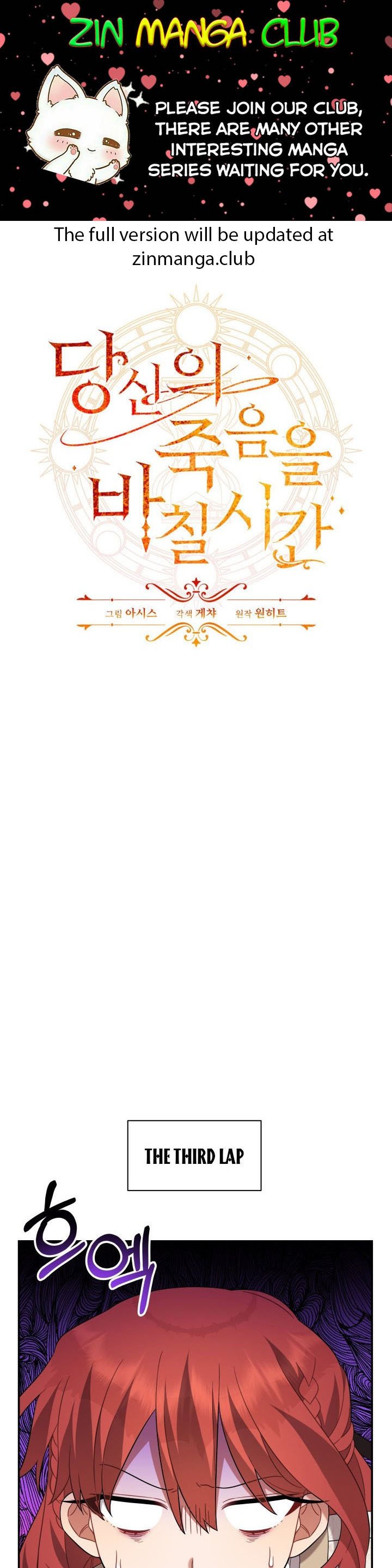 Time To Dedicate Your Death Chapter 20 page 0