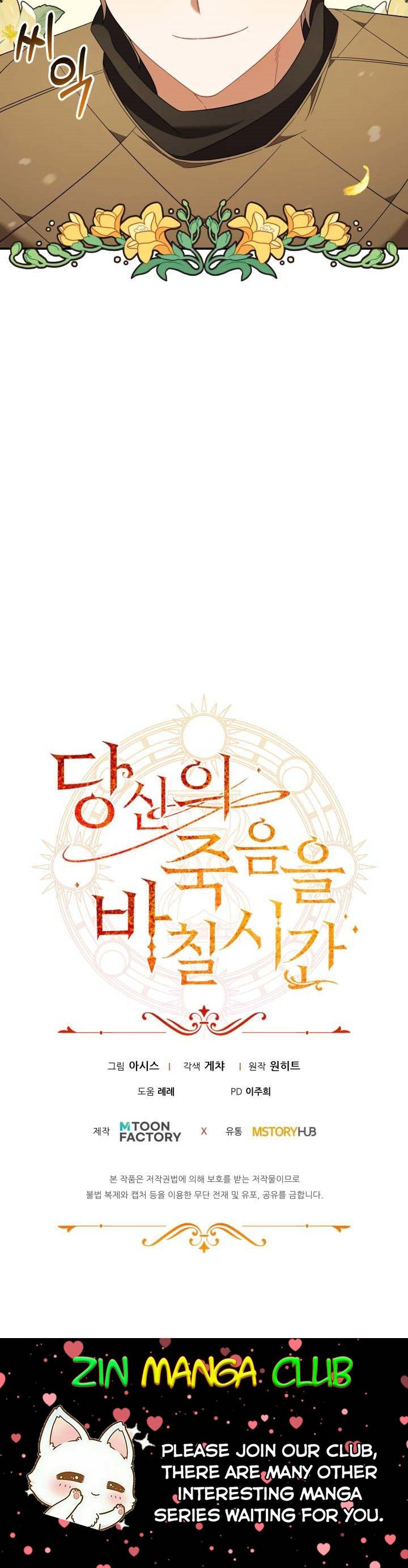 Time To Dedicate Your Death Chapter 21.5 page 24