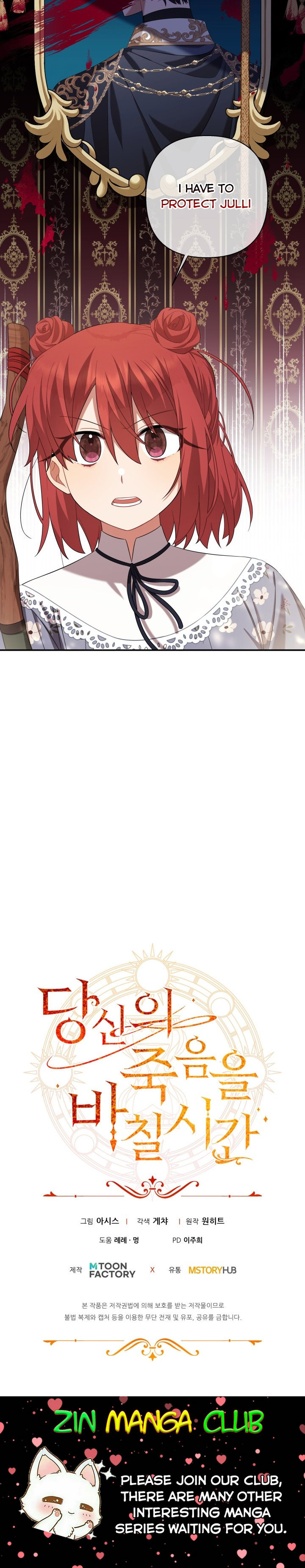 Time To Dedicate Your Death Chapter 22.5 page 26