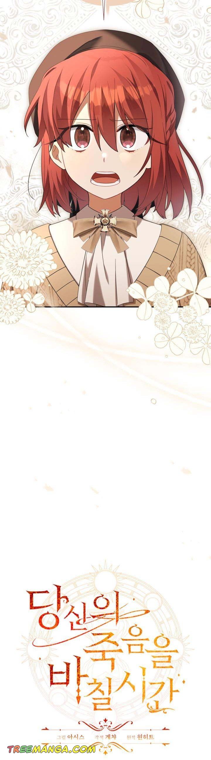 Time To Dedicate Your Death Chapter 24 page 4