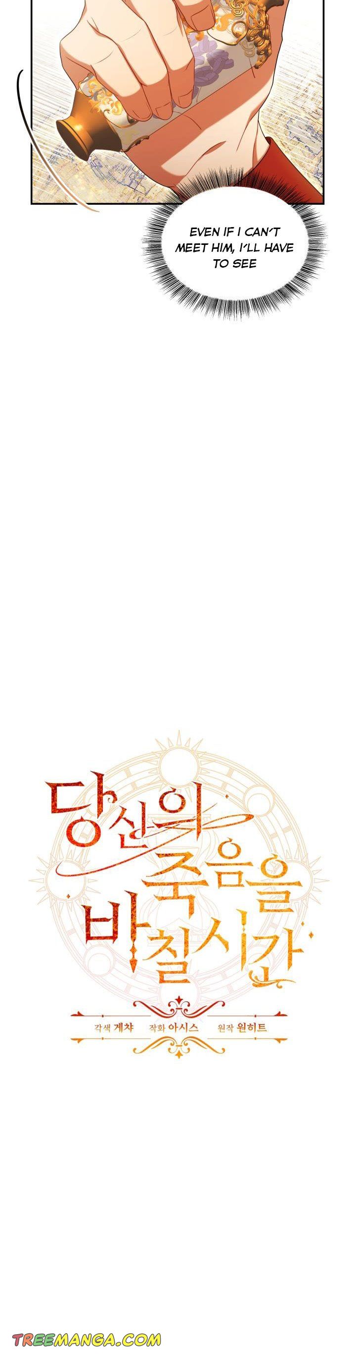 Time To Dedicate Your Death Chapter 34 page 1