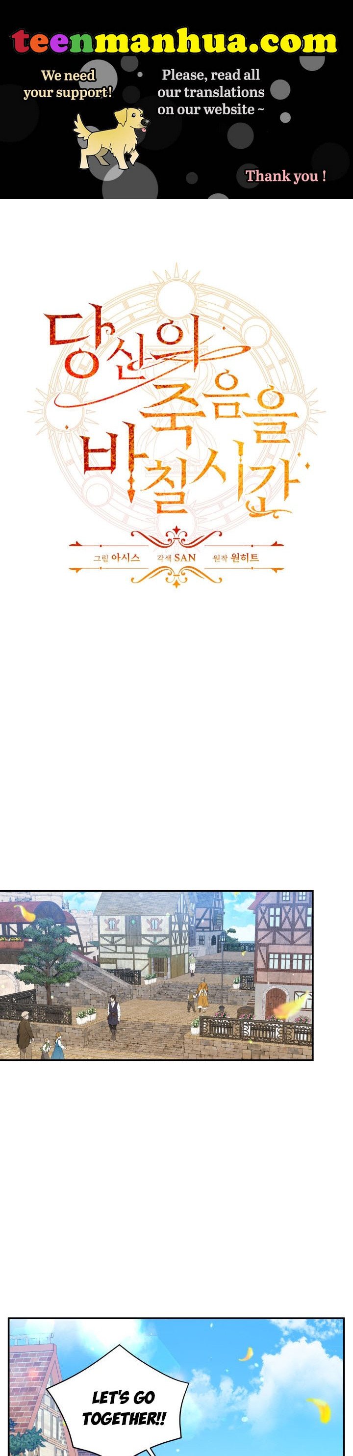 Time To Dedicate Your Death Chapter 4 page 0