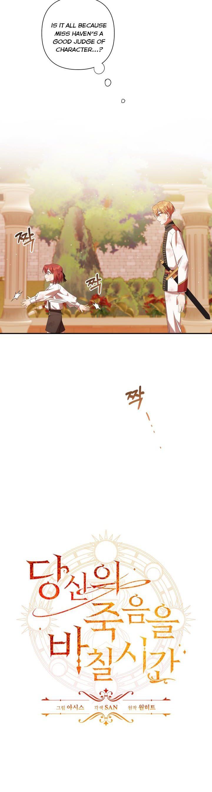 Time To Dedicate Your Death Chapter 6 page 6