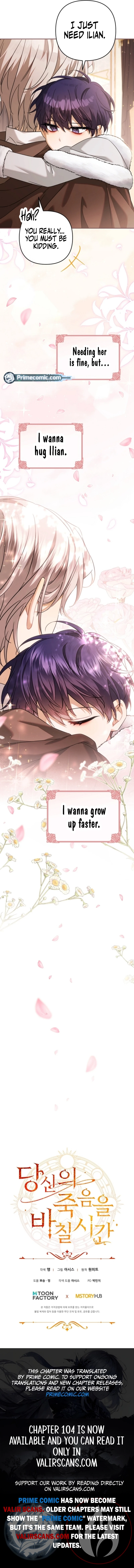 Time To Dedicate Your Death Chapter 99 page 9