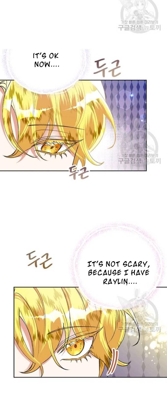 Today the Villainess has Fun Again Chapter 21.1 page 15