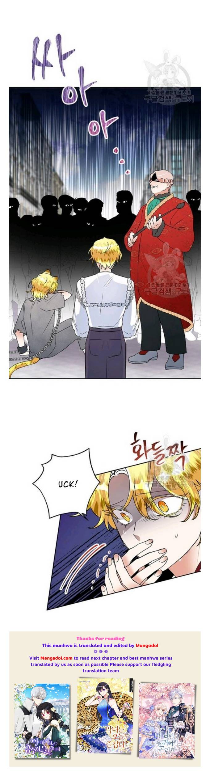 Today the Villainess has Fun Again Chapter 21.1 page 16