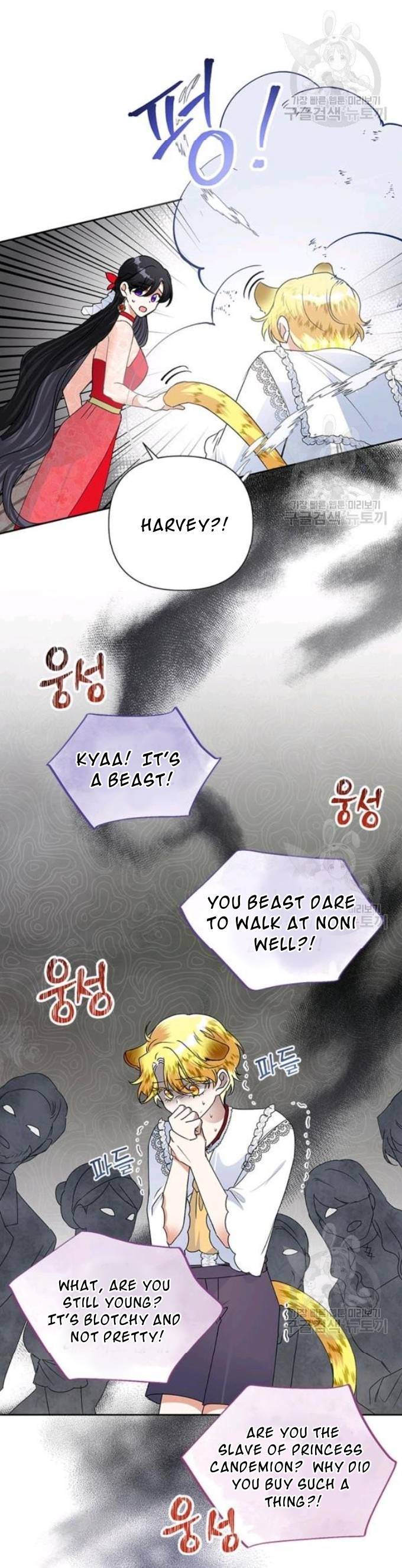 Today the Villainess has Fun Again Chapter 21.2 page 0