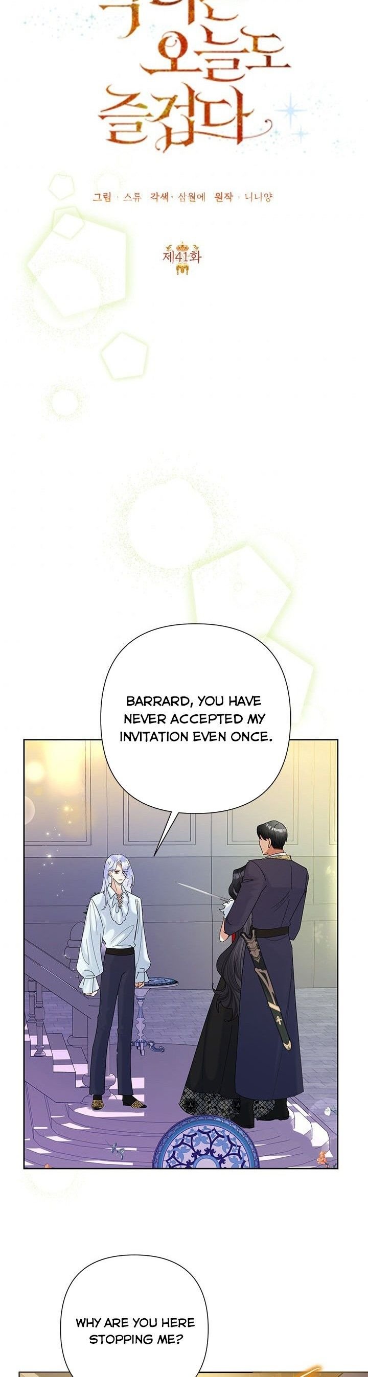 Today the Villainess has Fun Again Chapter 41 page 16