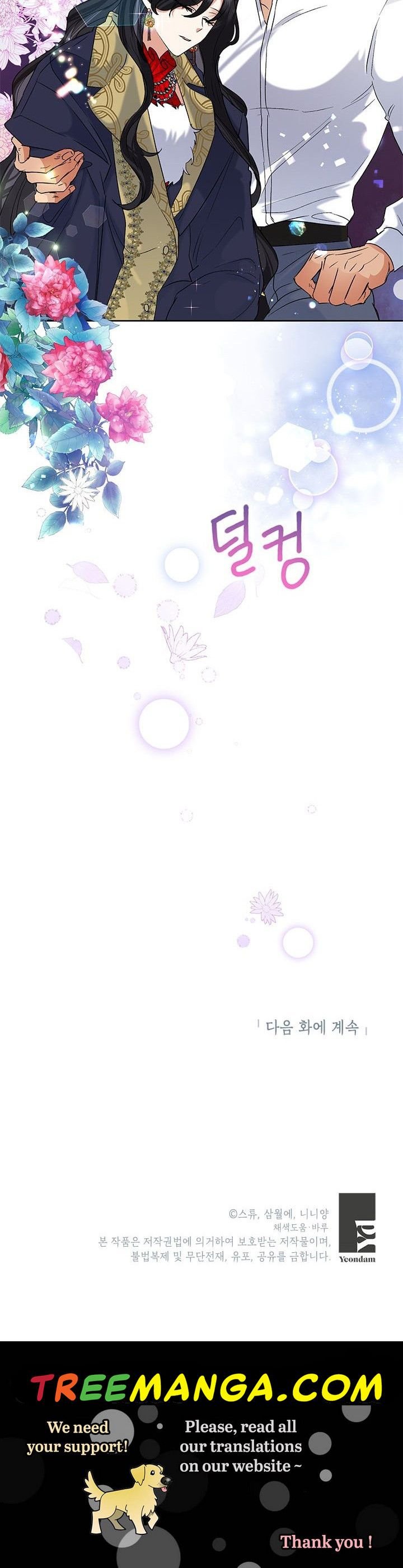 Today the Villainess has Fun Again Chapter 41 page 43