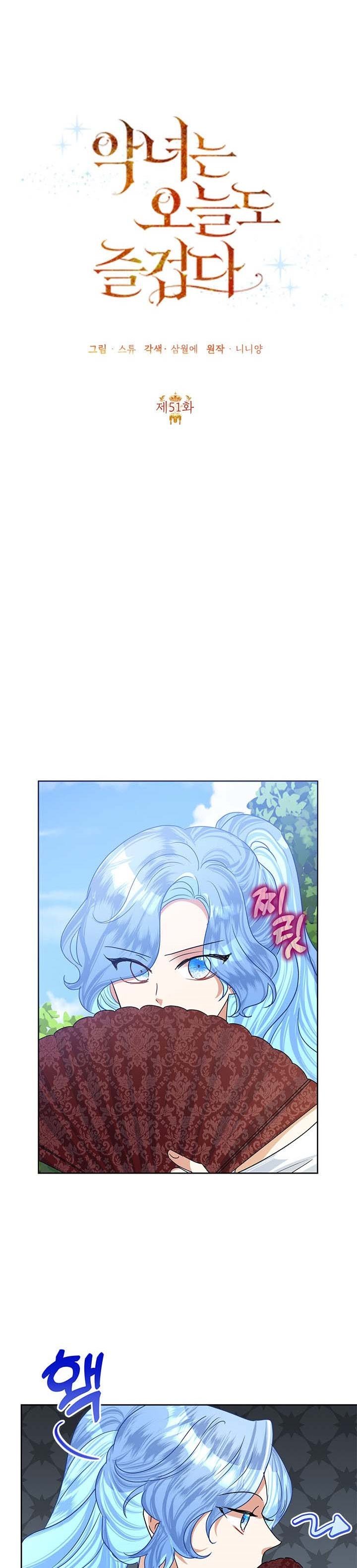 Today the Villainess has Fun Again Chapter 51 page 15
