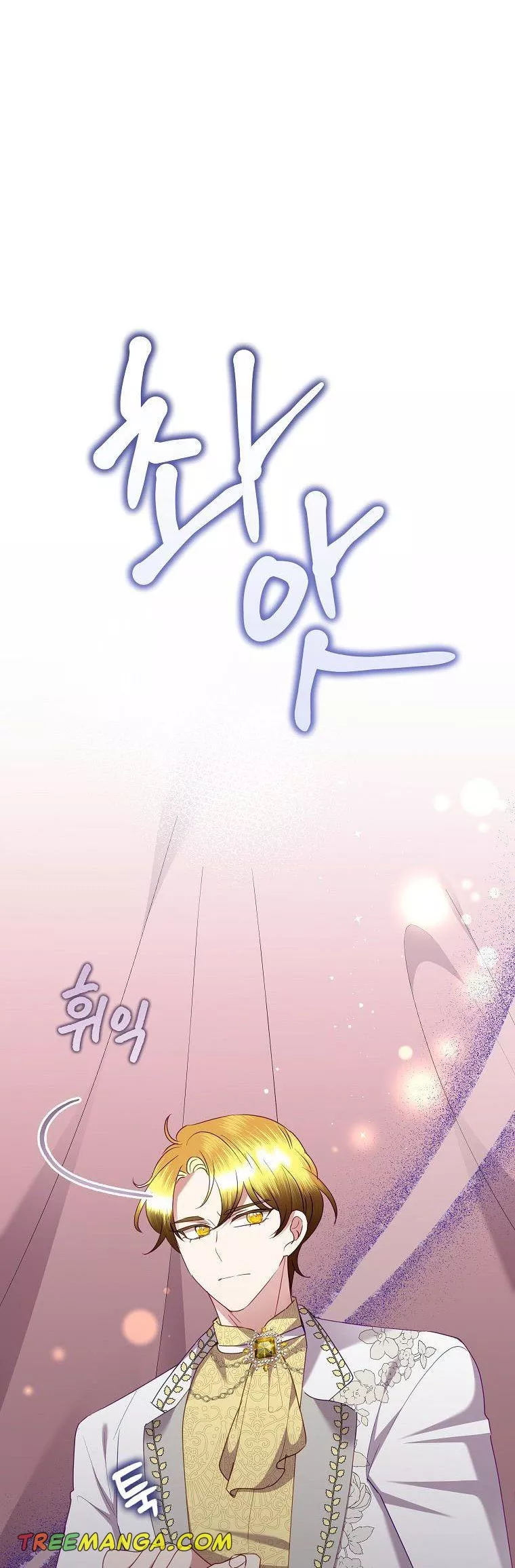 Today the Villainess has Fun Again Chapter 72 page 17