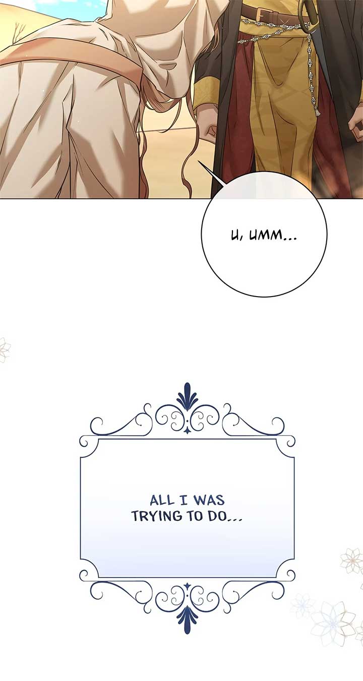 Traces of the Moon Chapter 1 page 38