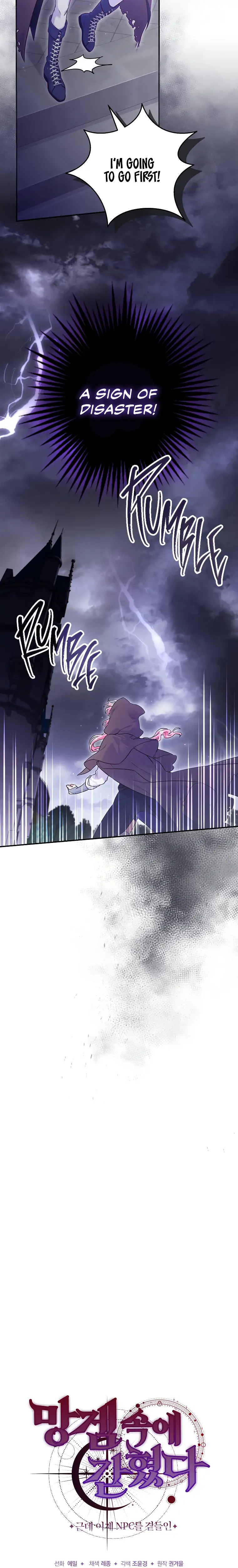 Trapped in a Cursed Game, but now with NPCs Chapter 12 page 23