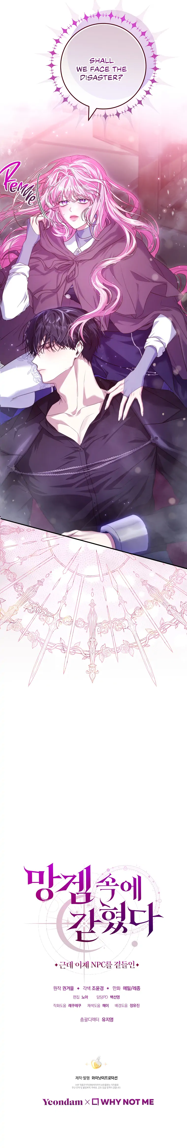 Trapped in a Cursed Game, but now with NPCs Chapter 26 page 25