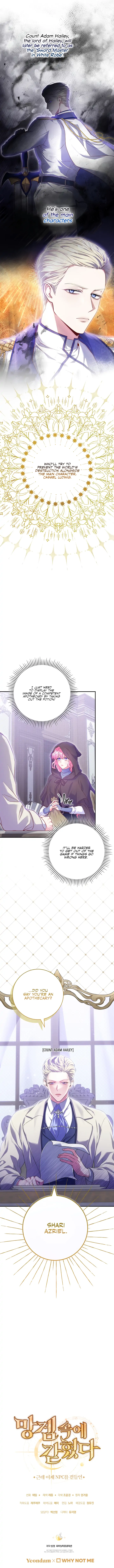 Trapped in a Cursed Game, but now with NPCs Chapter 3 page 13
