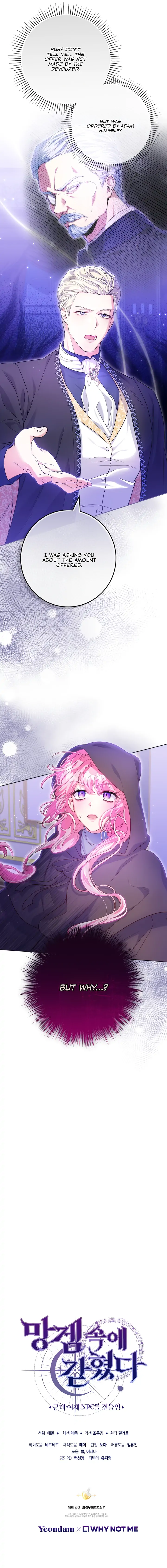Trapped in a Cursed Game, but now with NPCs Chapter 7 page 11