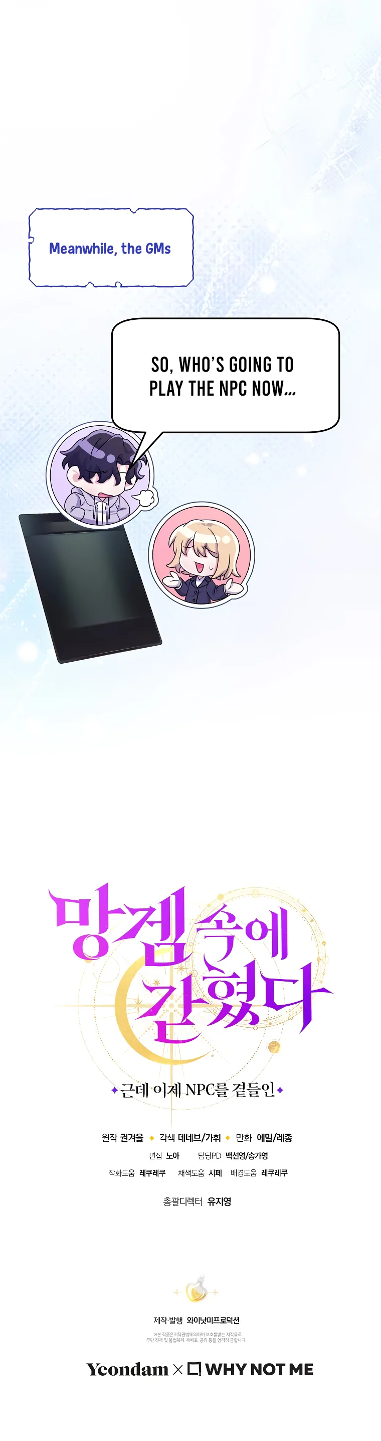Trapped in a Cursed Game, but now with NPCs Chapter 74 page 110