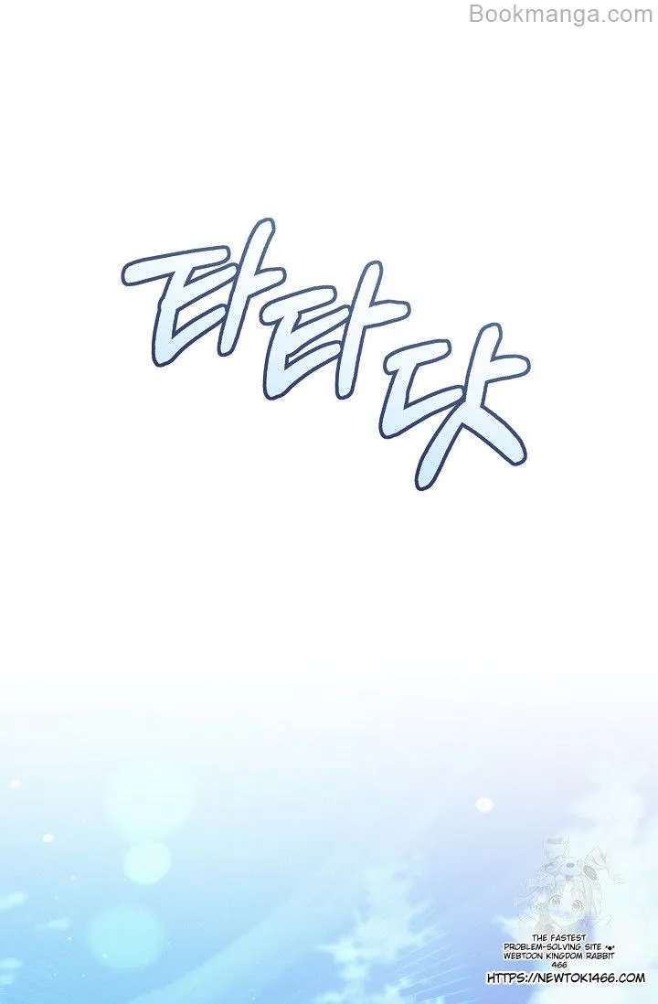 Try Begging Me Chapter 29 page 77