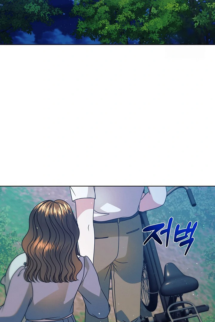 Try Begging Me Chapter 33 page 108