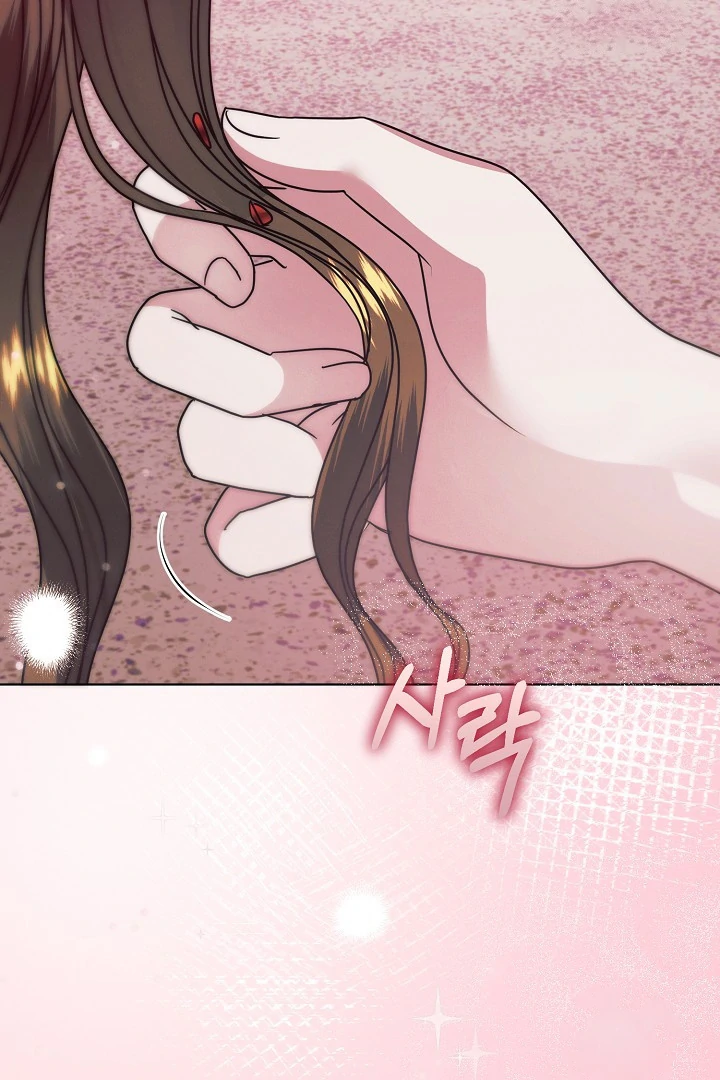 Try Begging Me Chapter 33 page 5