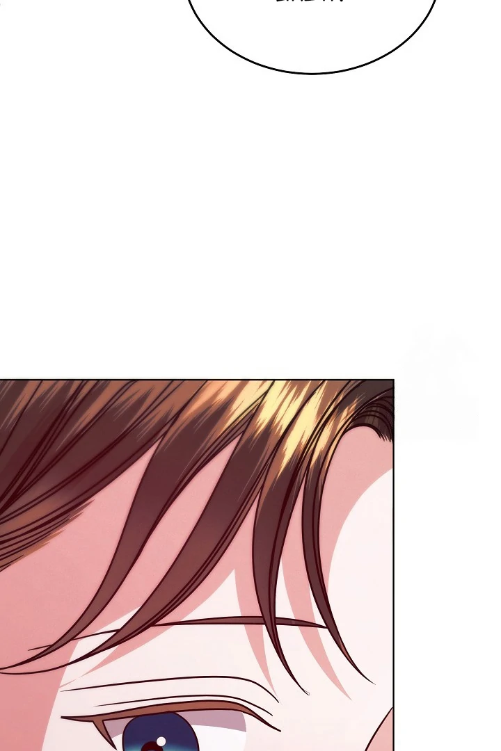 Try Begging Me Chapter 33 page 86