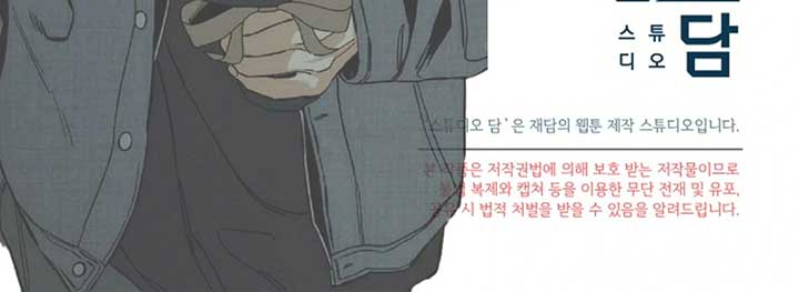 Try Begging Me Chapter 37 page 225
