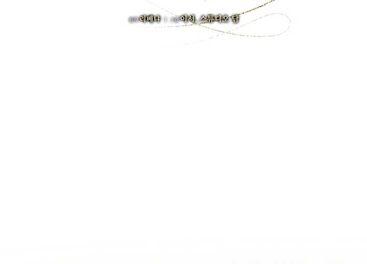 Try Begging Me Chapter 40 page 91