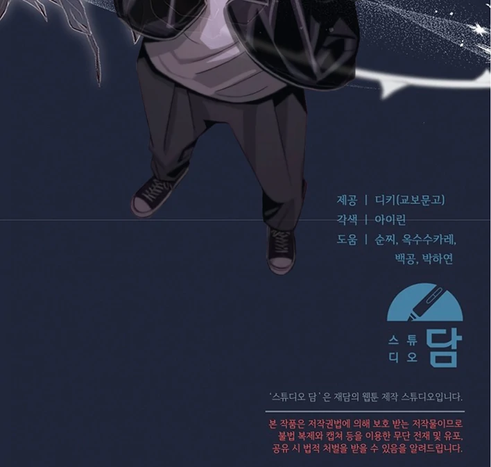 Try Begging Me Chapter 42 page 125