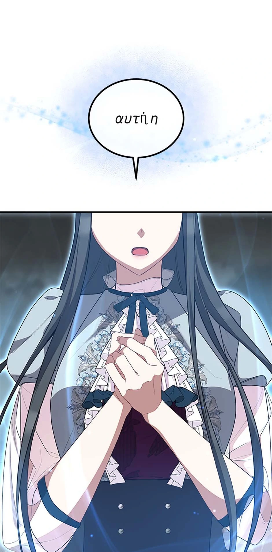 Twin Sister’s Strike Declaration Chapter 61 page 78