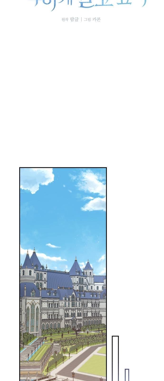 Tyrant wants a better life Chapter 36 page 31
