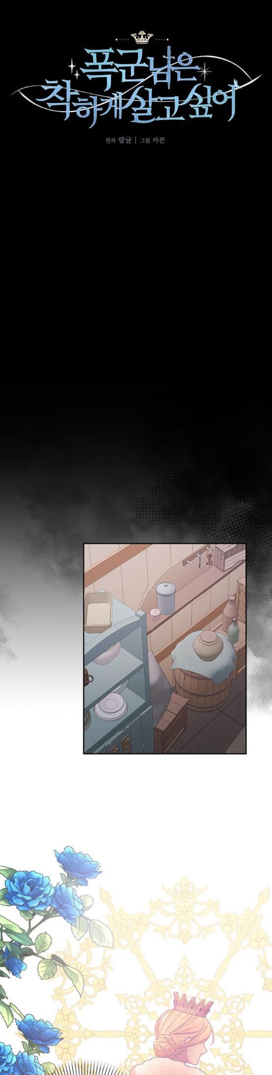 Tyrant wants a better life Chapter 7 page 10