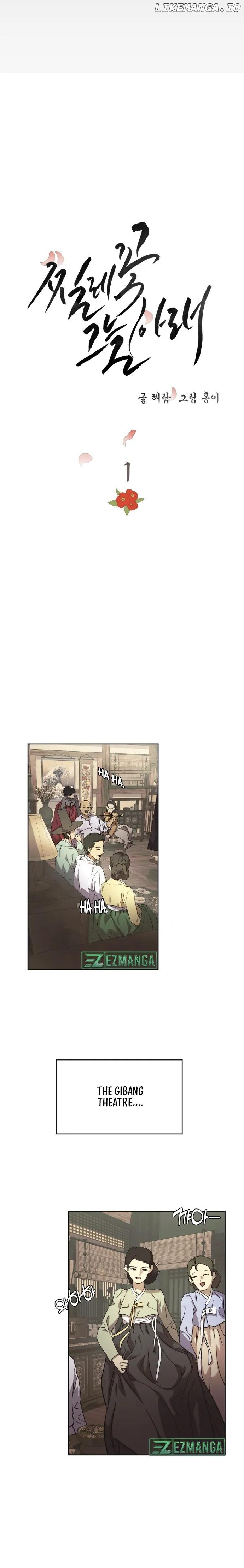 Under the Shade of Wild Roses Chapter 1 page 4