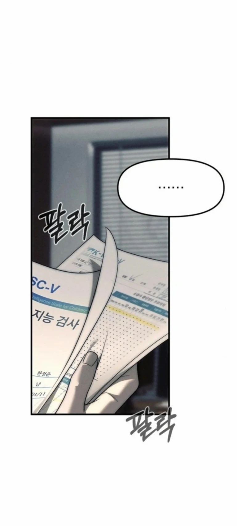 Undercover! Chaebol High School Chapter 95 page 68